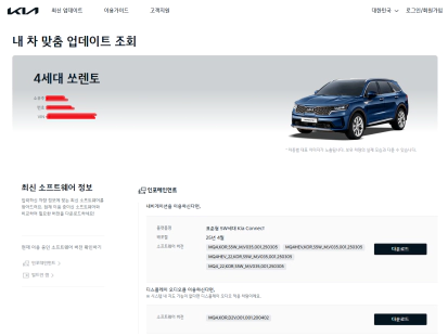 기아차 순정 내비 업데이트 절차