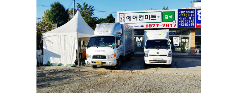 태안군 에어컨설치