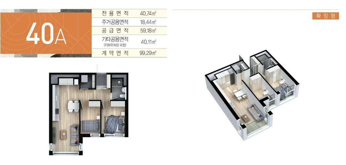 리버레이크송파 40a 평면도