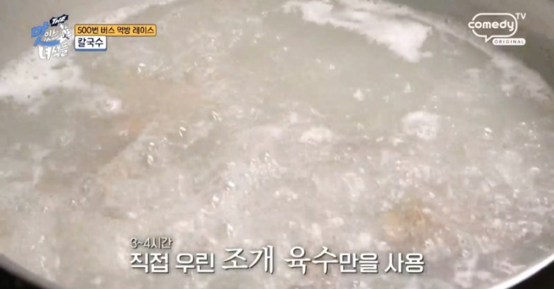 중구 인천집 조개 칼국수 맛집 – 더 맛있는 녀석들 인증