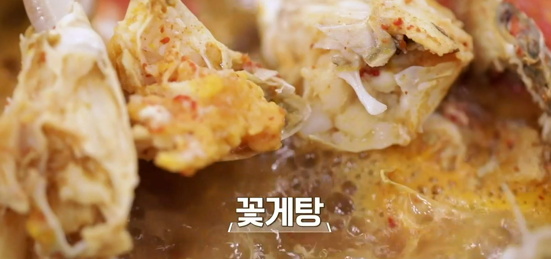 알토란 꽃게탕끓이는방법