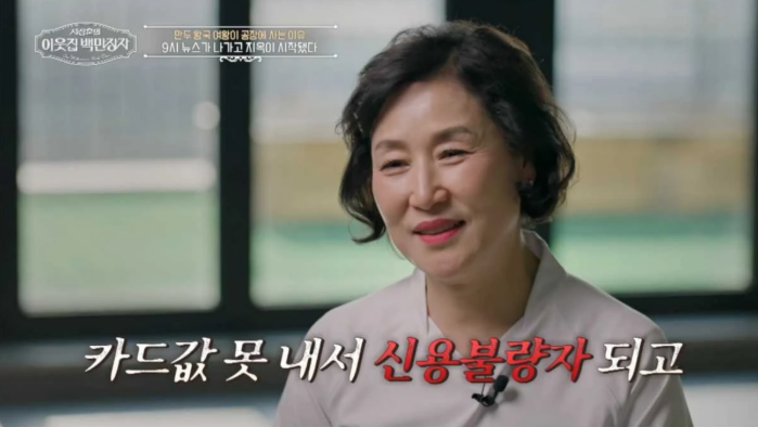 이웃집 백만장자 만두퀸 남미경·갈비만두·한만두식품