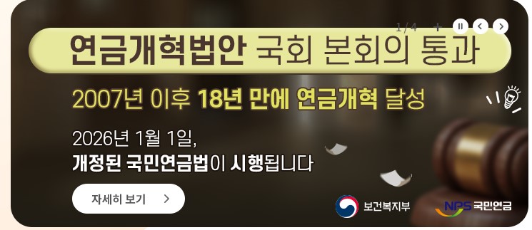 내 국민연금조회 바로가기