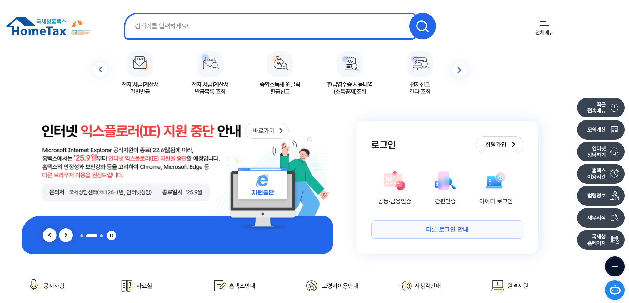 2025년 근로장려금 정기 신청