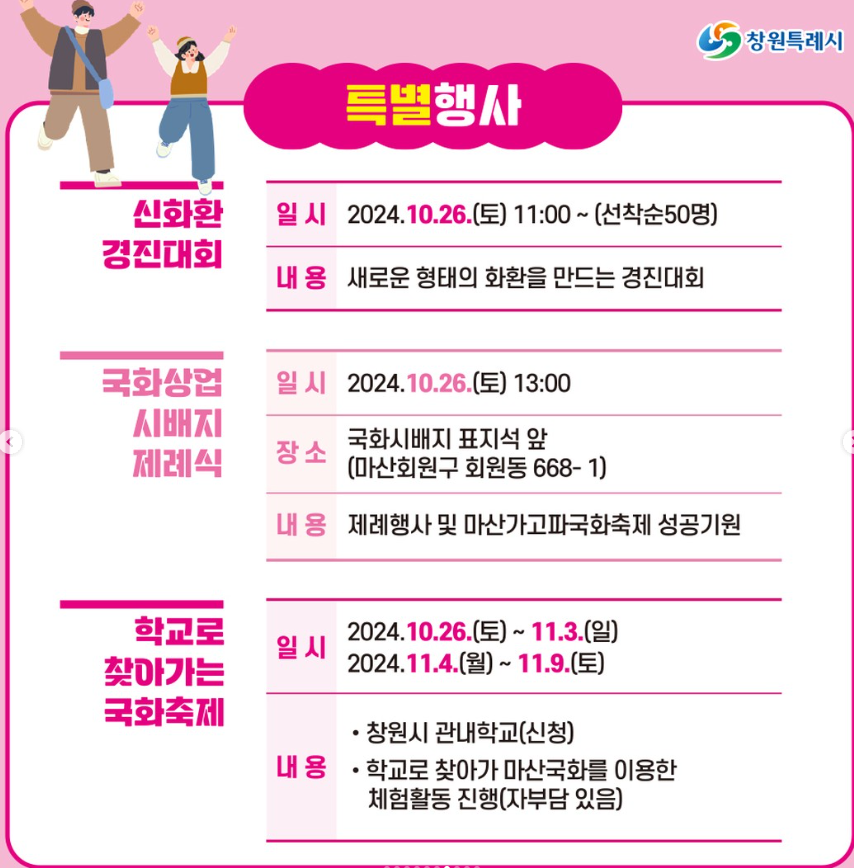 주요행사4