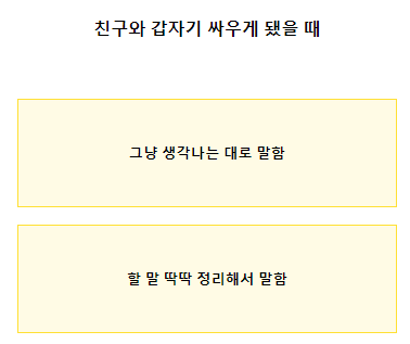 테스트잇분노성격테스트
