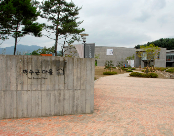 박수근미술관 