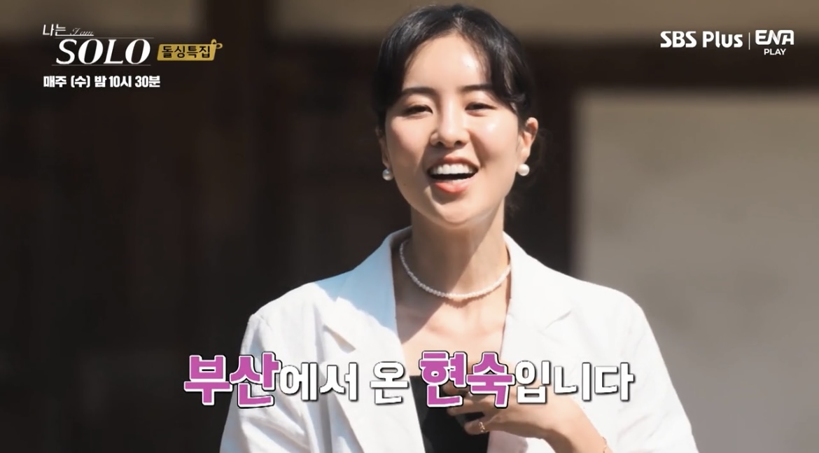 나는솔로10기현숙