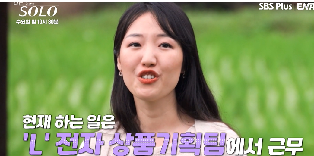 나는 솔로 17기 옥순 반전 직업