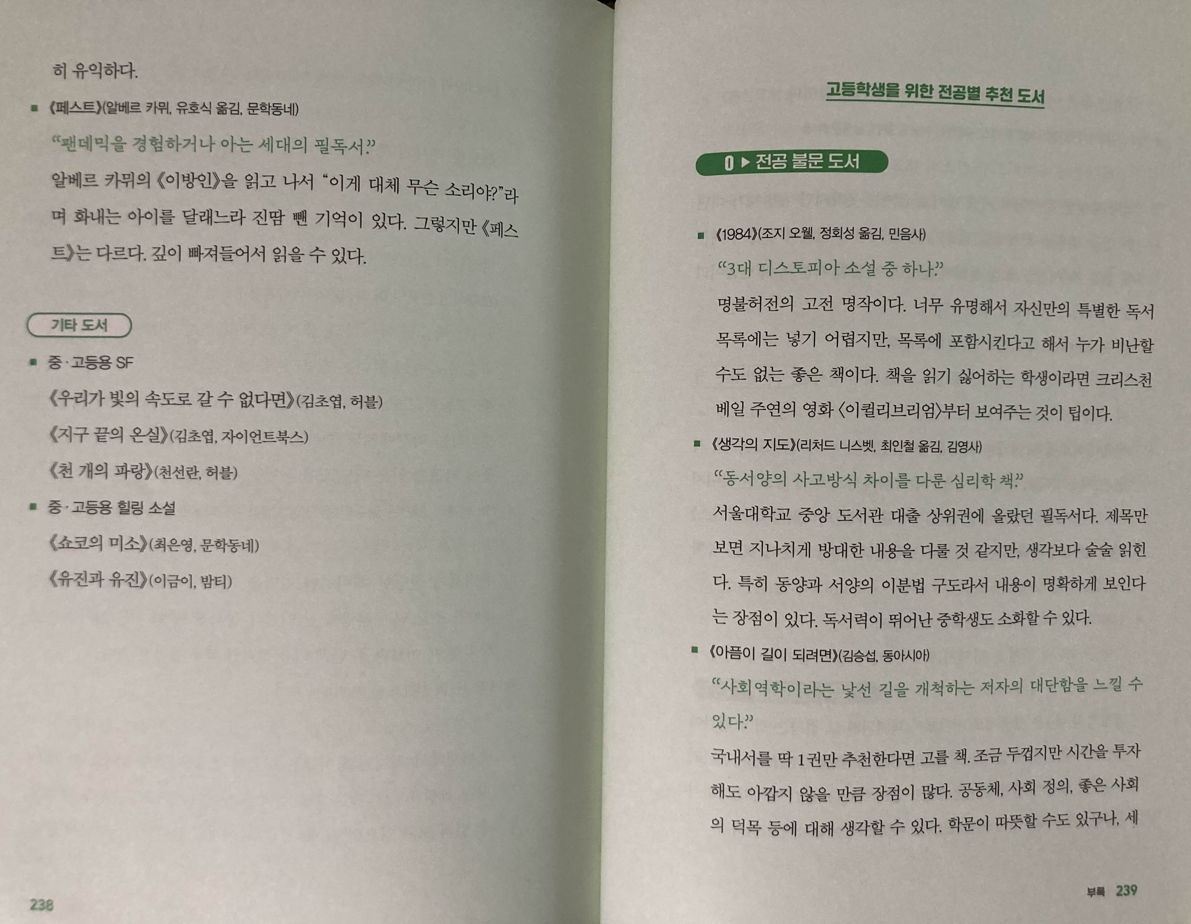 나민애 추천도서