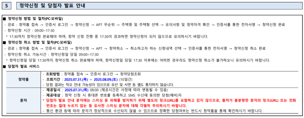 파주운정 A43블록 무순위청약 접수