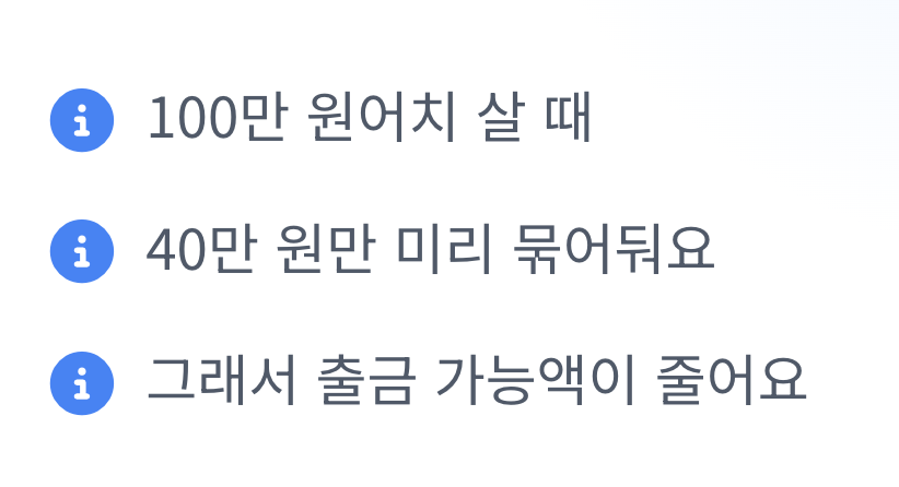 증거금=예약금-내용