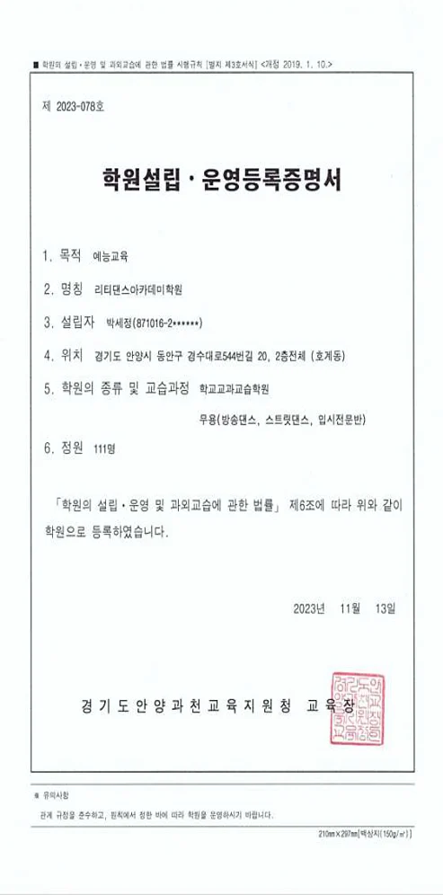 리티댄스아카데미학원 안양점