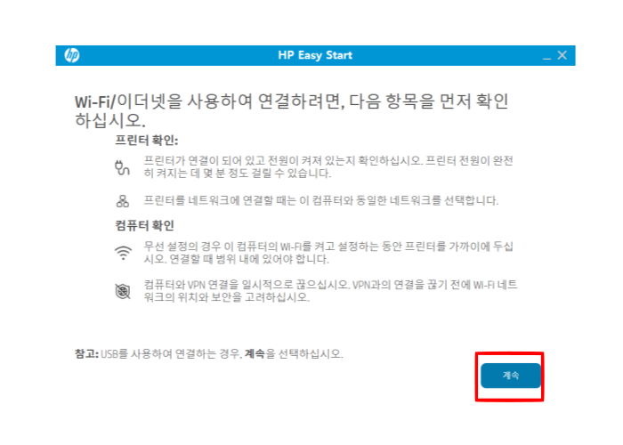 HP 프린터 드라이버 다운로드