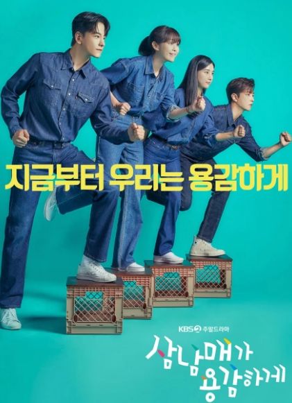 삼남매가 용감하게 49회