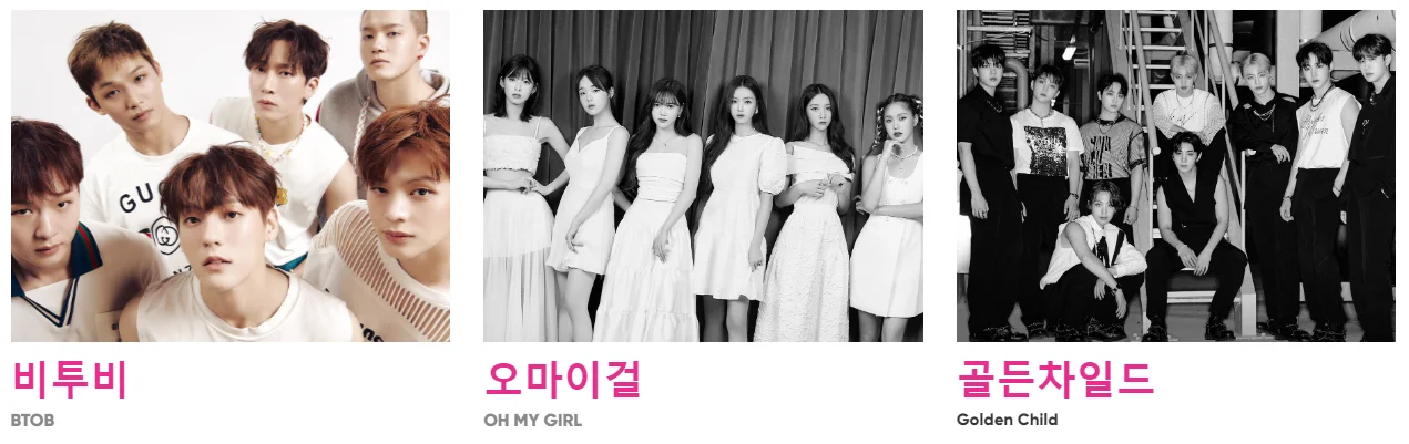 제14회 2023 INK 콘서트, 인천 케이팝 콘서트