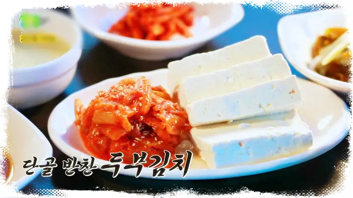 6시내고향-두부전골-콩비지찌개-청국장-두부구이-손두부-모두부백반-강원-인제-맛집 03