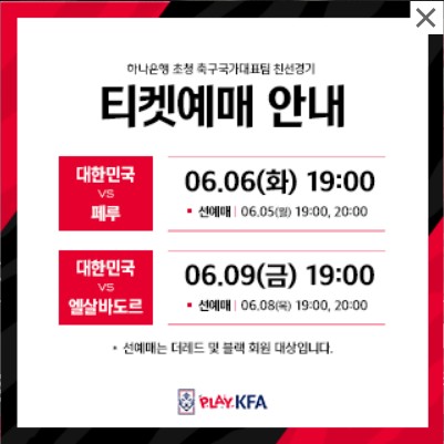 티켓예매안내