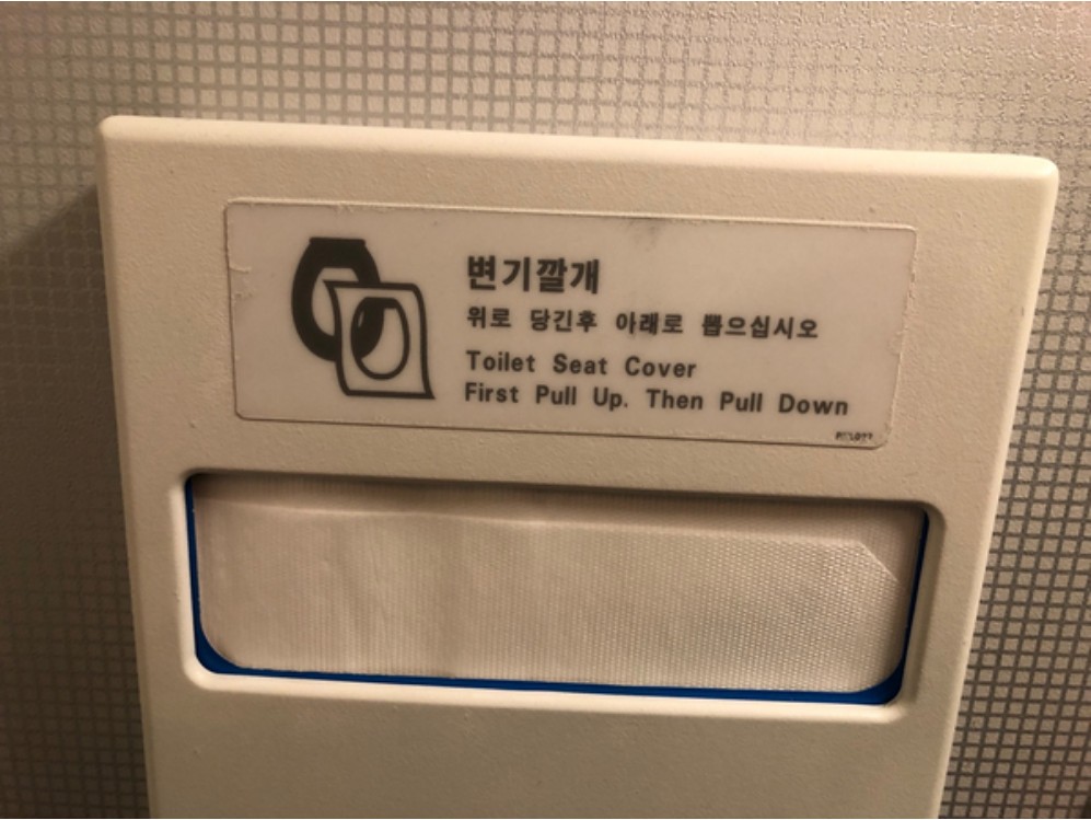 비행기-화장실-사용방법