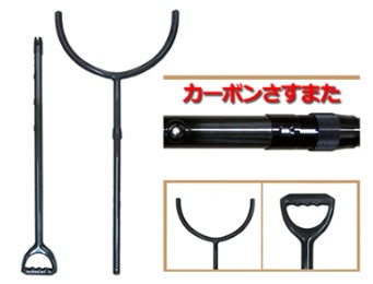 긴 모양의 작대기의 끝에 U자 모양의 봉이 달려 있다