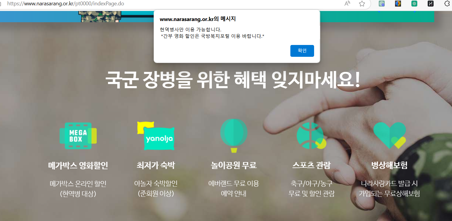 나라사랑포털