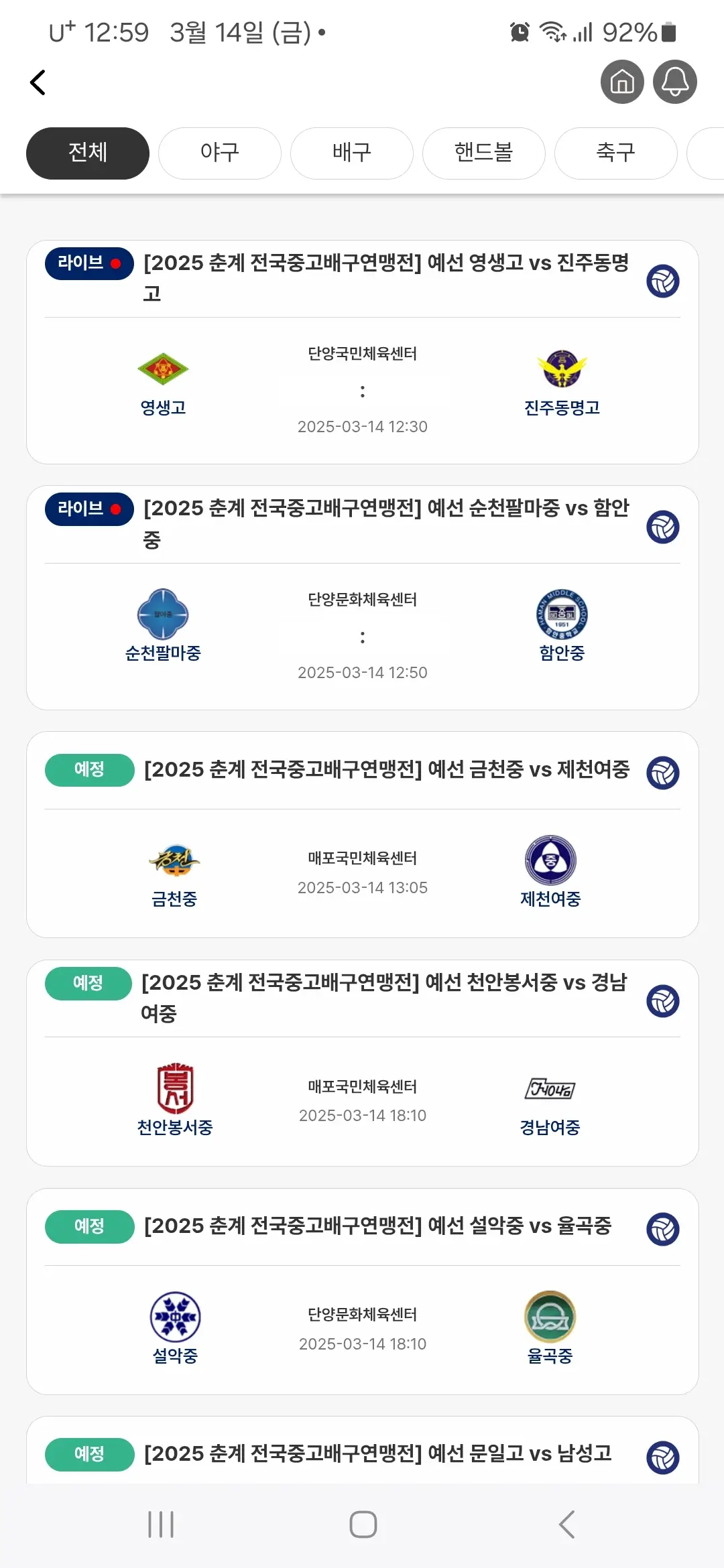 전체