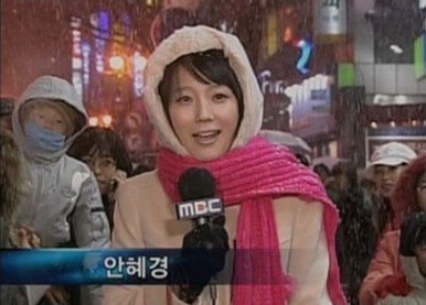 기상 캐스터 시절 안혜경