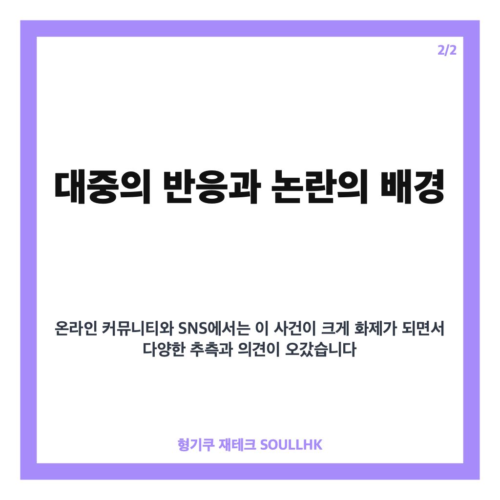 유아인 남사친 볼뽀뽀 논란의 진실과 공개된 친분 관계 완벽 정리 카드뉴스 3
