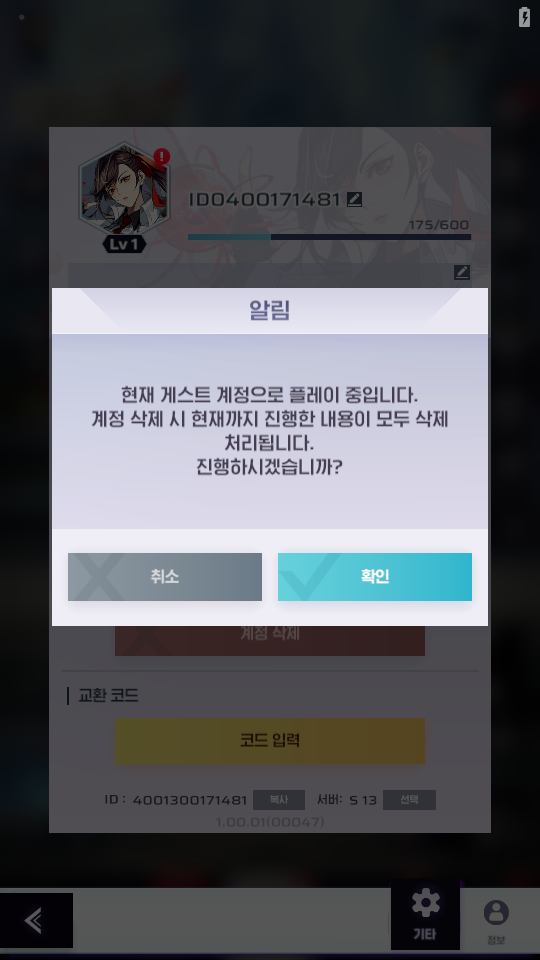 신의탑 새로운 세계 리세마라 방법9