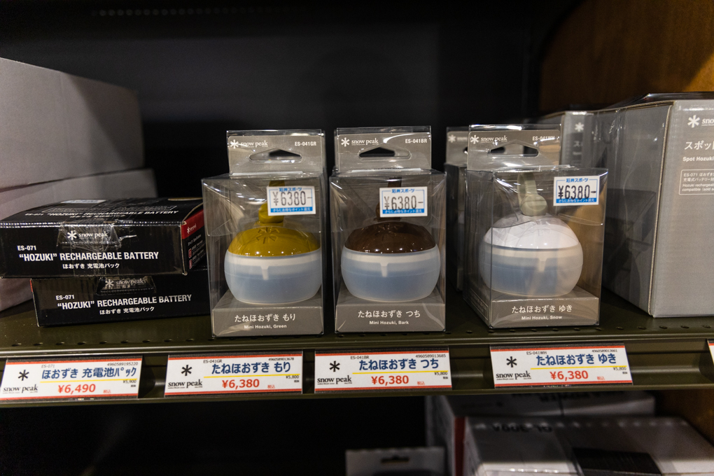 스노우피크 호즈키