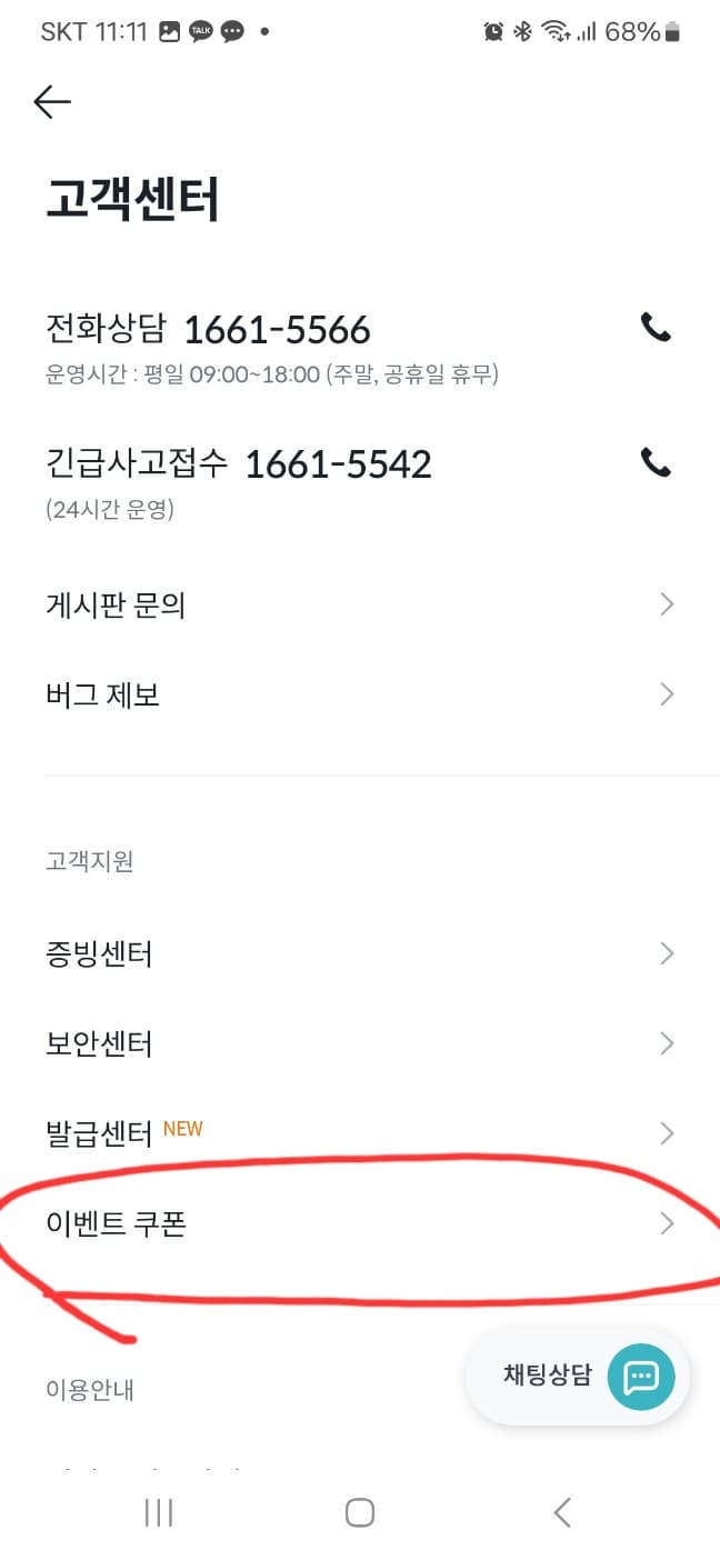 비트코인도시락구폰등록방법