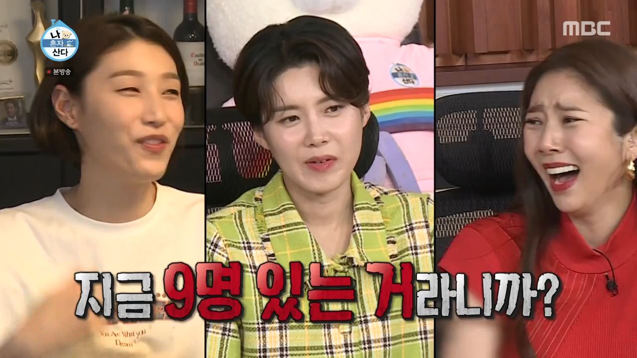 나혼자산다 가루 요리 이장우 김연경 러브라인 (feat 손담비 장도연)