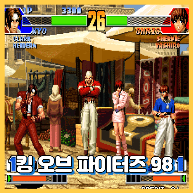 더 킹 오브 파이터즈 98 기술표