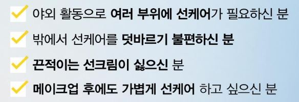 아비브 퀵 선스틱 프로텍션 바