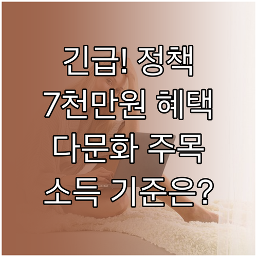 주거비 절감 다문화가정 대상 정책 대..