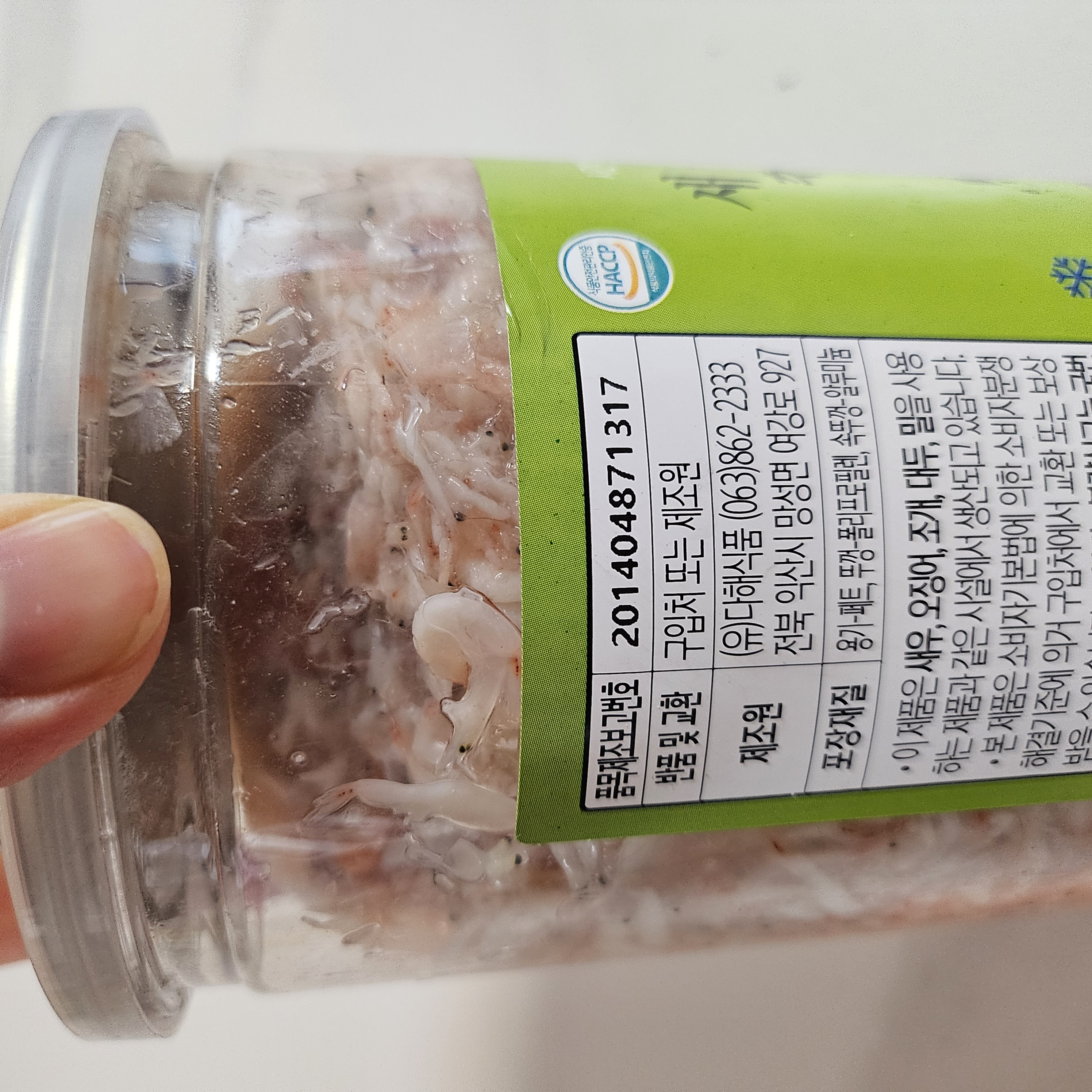새우젓 보관법