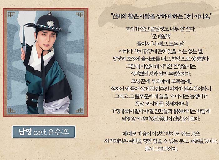 등장인물-유승호