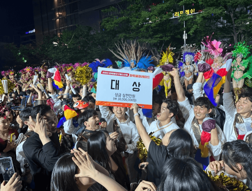 파워플 대구 페스티벌