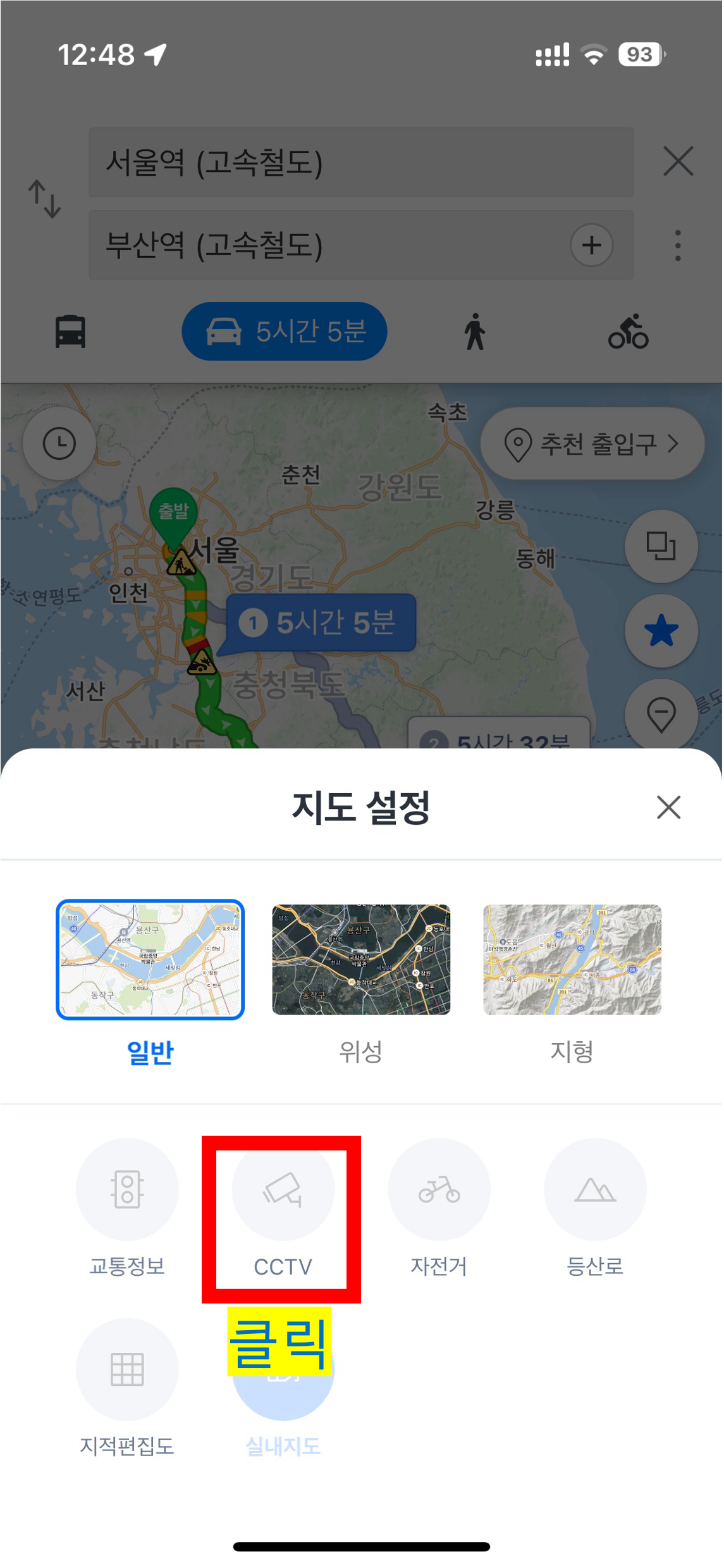고속도로 실시간 교통상황 cctv 모바일