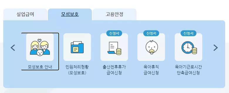 육아휴직