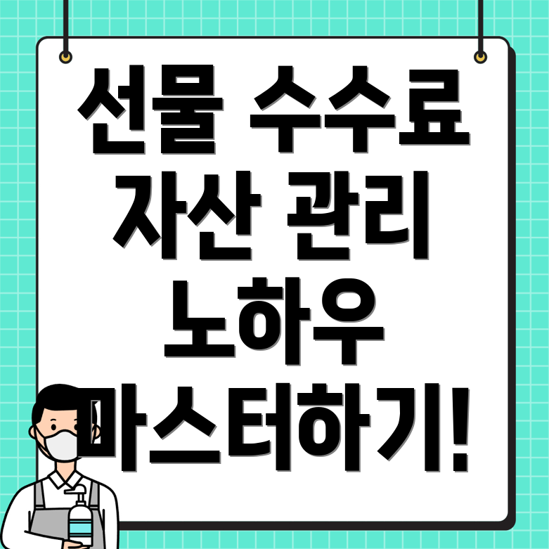 바이낸스 선물 수수료