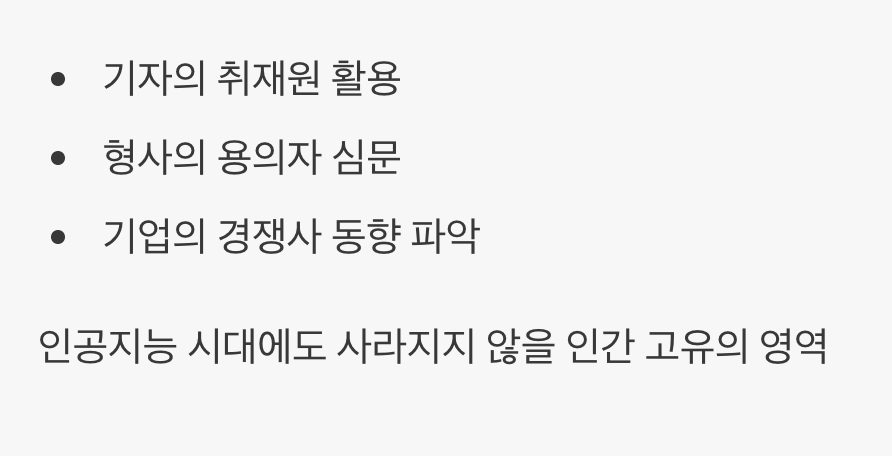 우리 일상 속의 휴민트