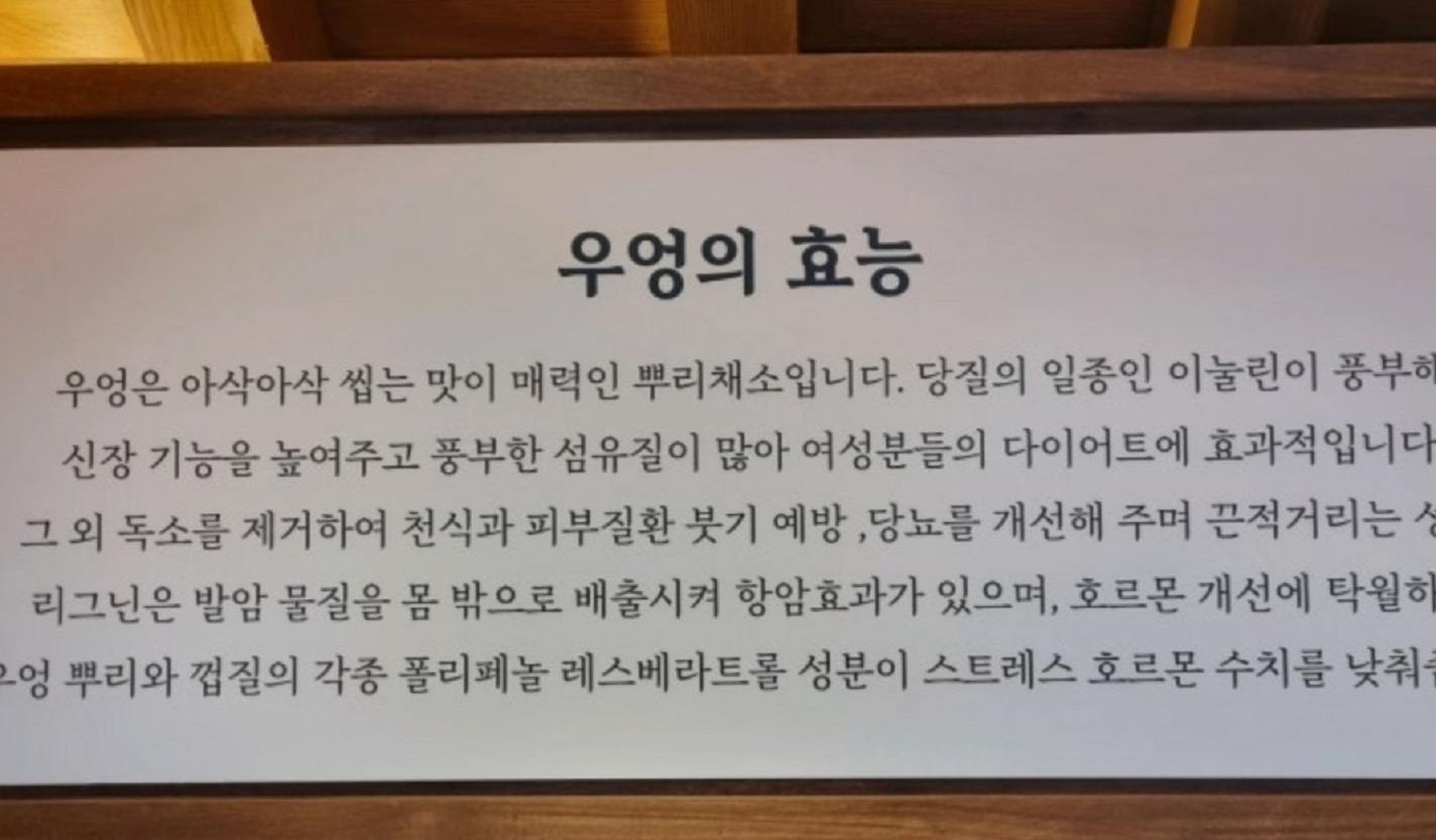 우엉의효능