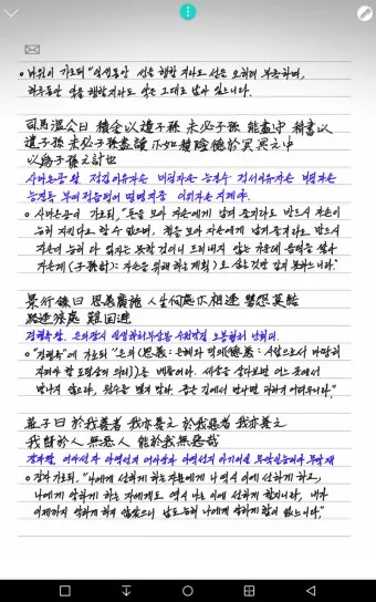 명심보감 좋은 벗을 분별하는 지혜와 인간관계 본질_20