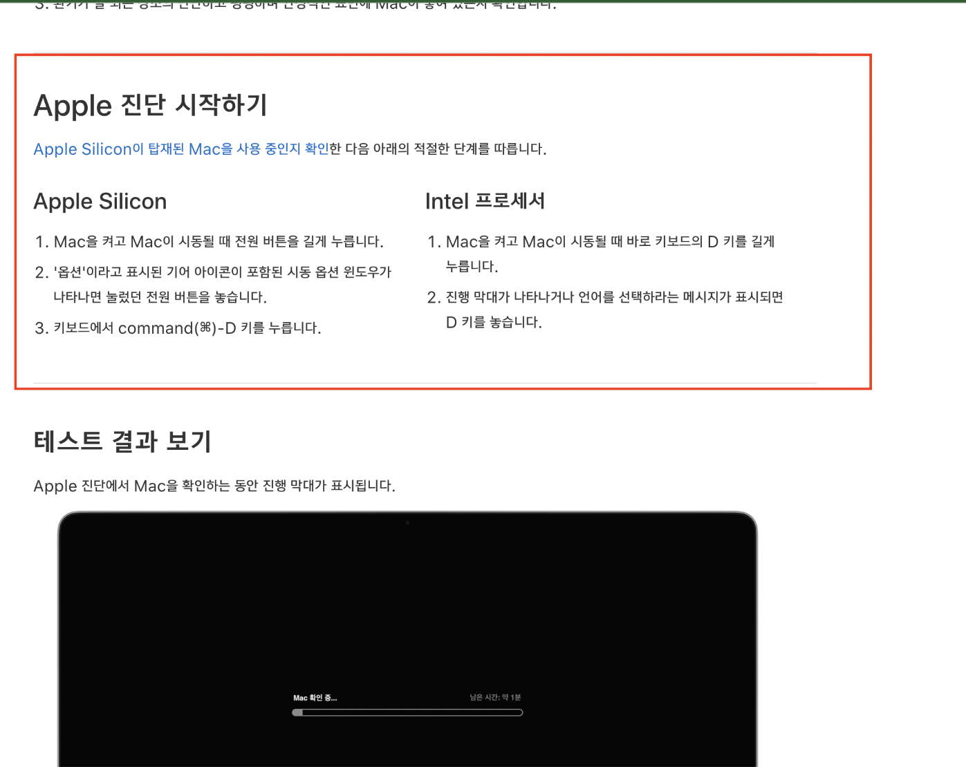 하드웨어 오류테스트