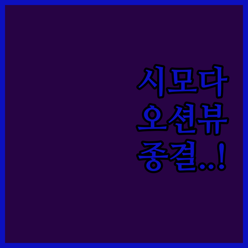 시즈오카 시모다 오션뷰 호텔 료칸 추..