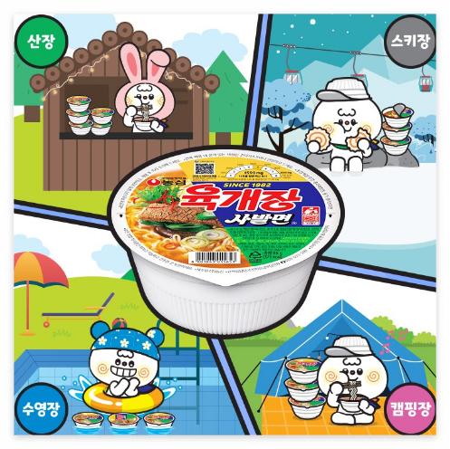 쿠팡 육개장 사용