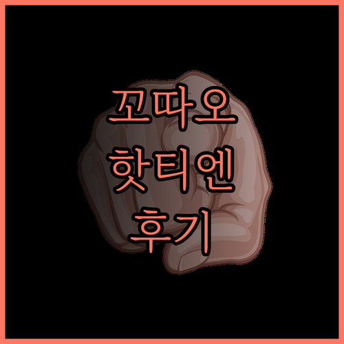 핫티엔 비치 리조트 후기 꼬따오 최고