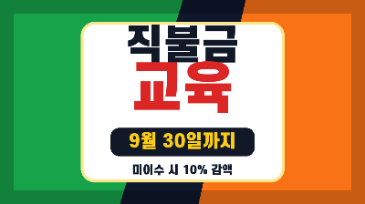 공익직불제 온라인 교육