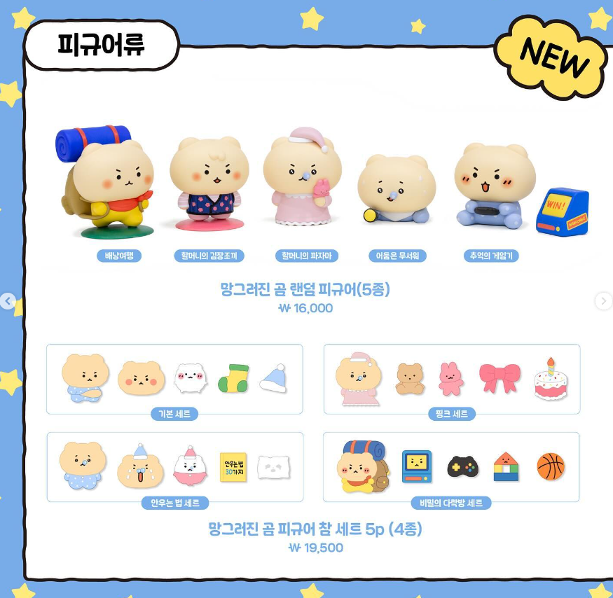상품 리스트